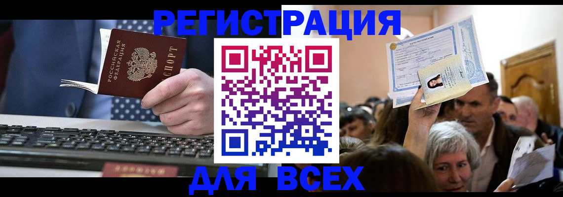 прописка иностранных граждан в Котельниково