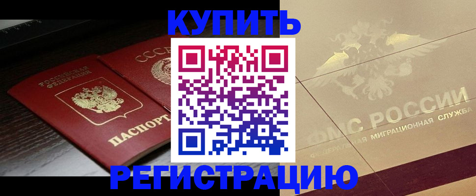 прописка поиск в Котельниково