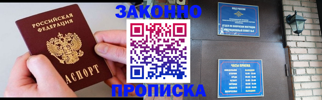 миграционный учет в Котельниково
