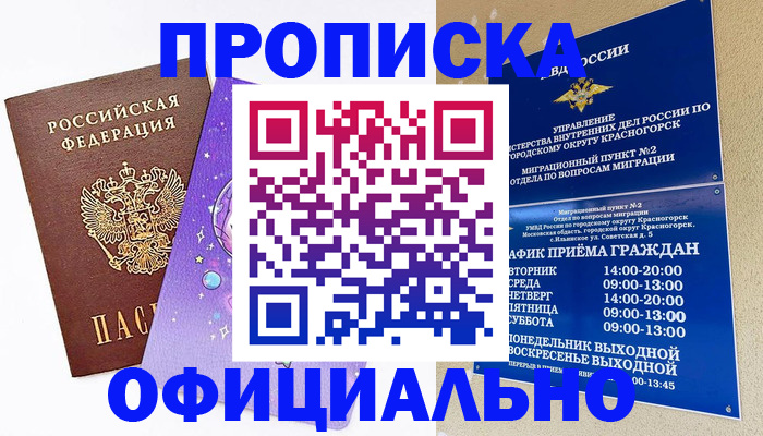 временная регистрация собственник в Котельниково