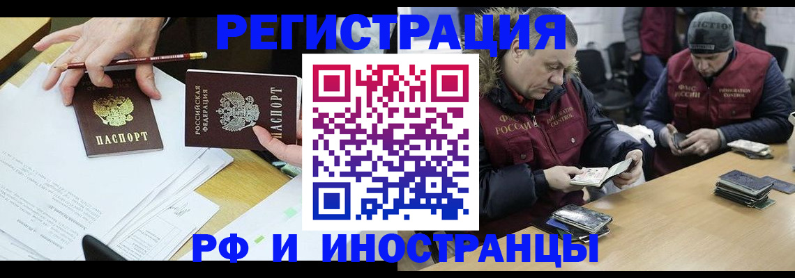 временная регистрация недорого в Котельниково
